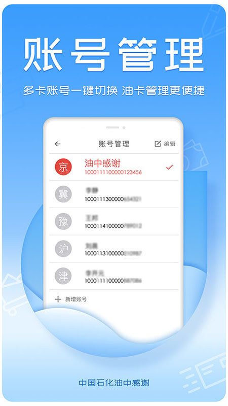 油中感謝積分兌換平臺