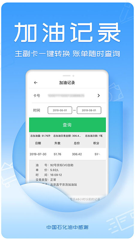 油中感謝積分兌換平臺
