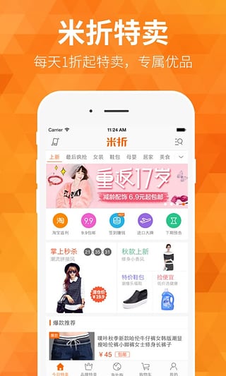 米折app下載