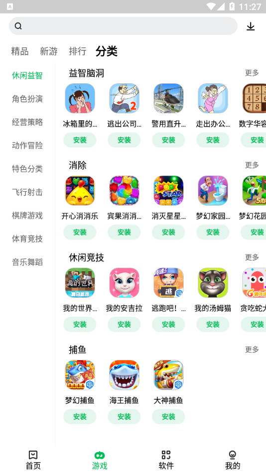聯(lián)想游戲中心App下載最新版