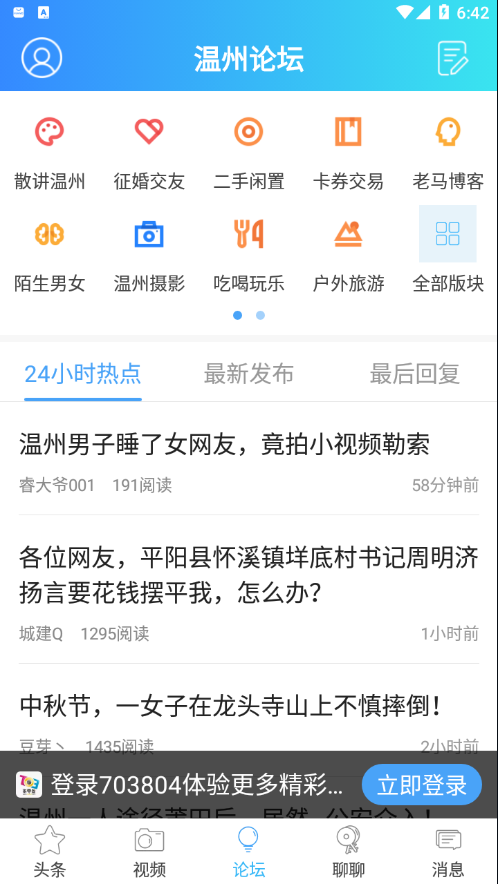 703804app(柒零叁網(wǎng))