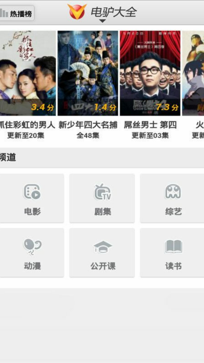 VeryCD電驢大全手機(jī)版下載