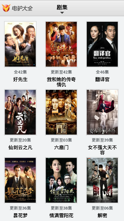 VeryCD電驢大全手機(jī)版下載