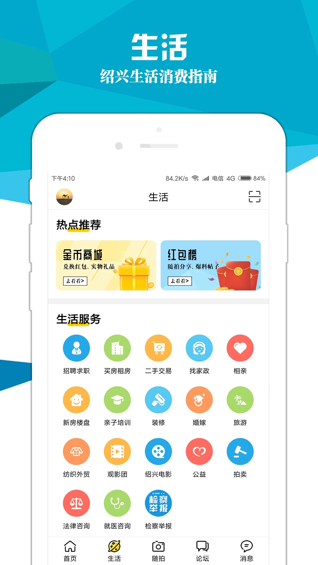 紹興E網(wǎng)app下載安裝