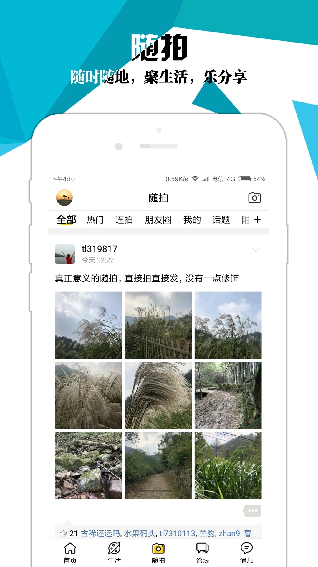 紹興E網(wǎng)app下載安裝
