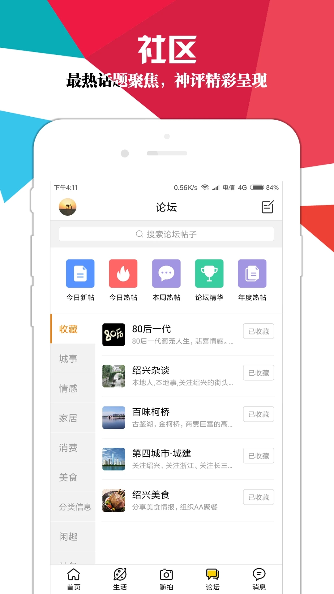 紹興E網(wǎng)app下載安裝