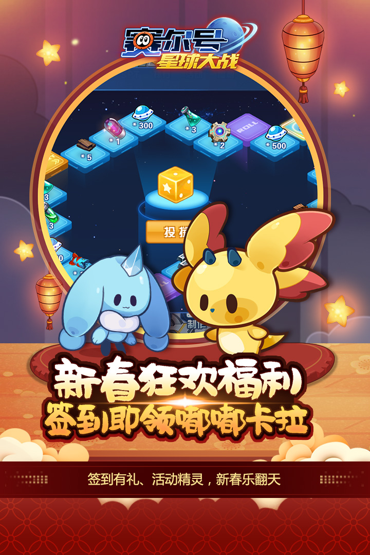 賽爾號星球大戰(zhàn)4399版