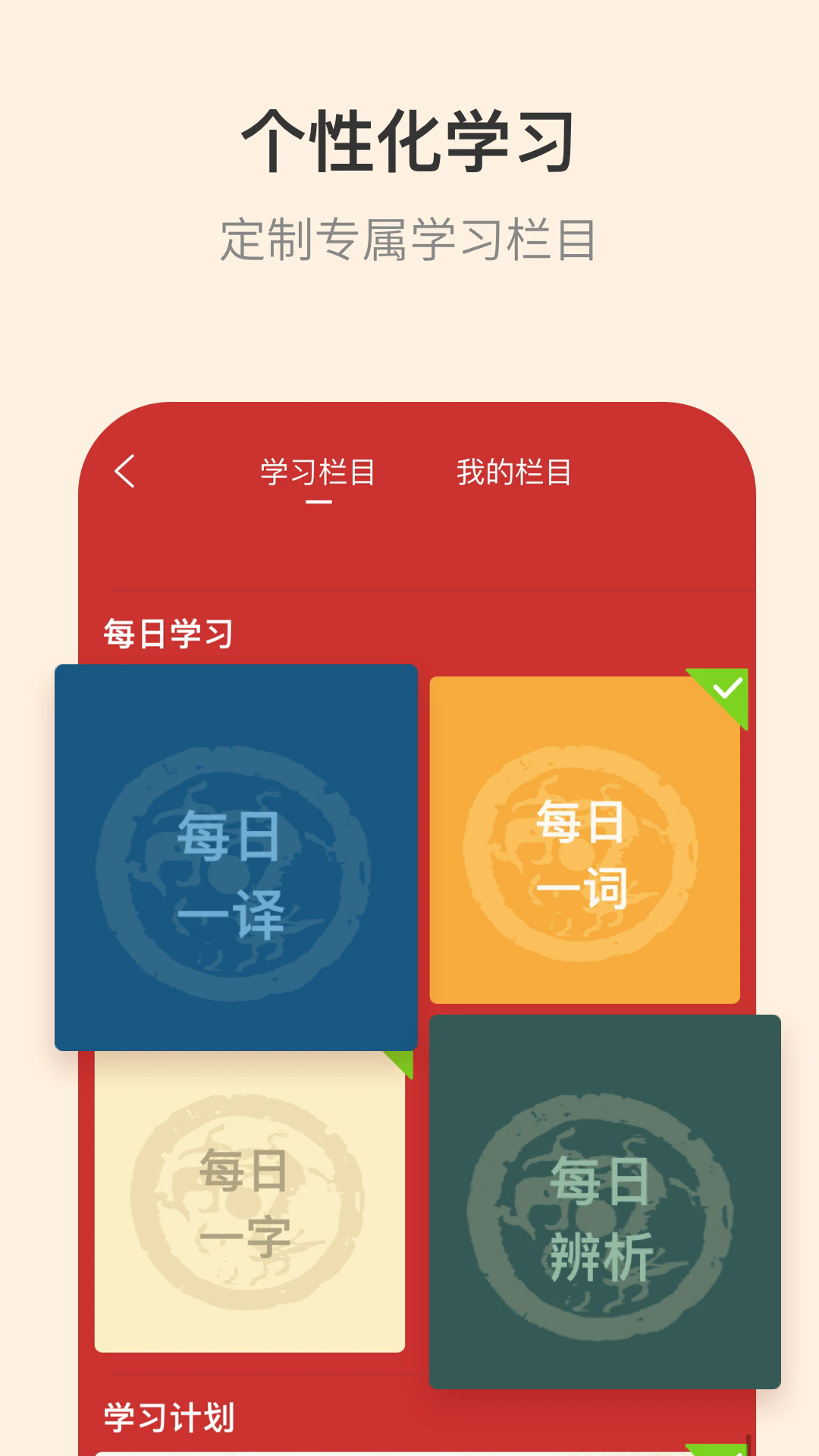 古代漢語詞典app