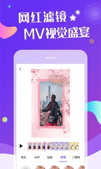 特效視頻制作軟件app