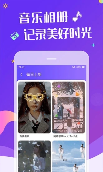 特效視頻制作軟件app