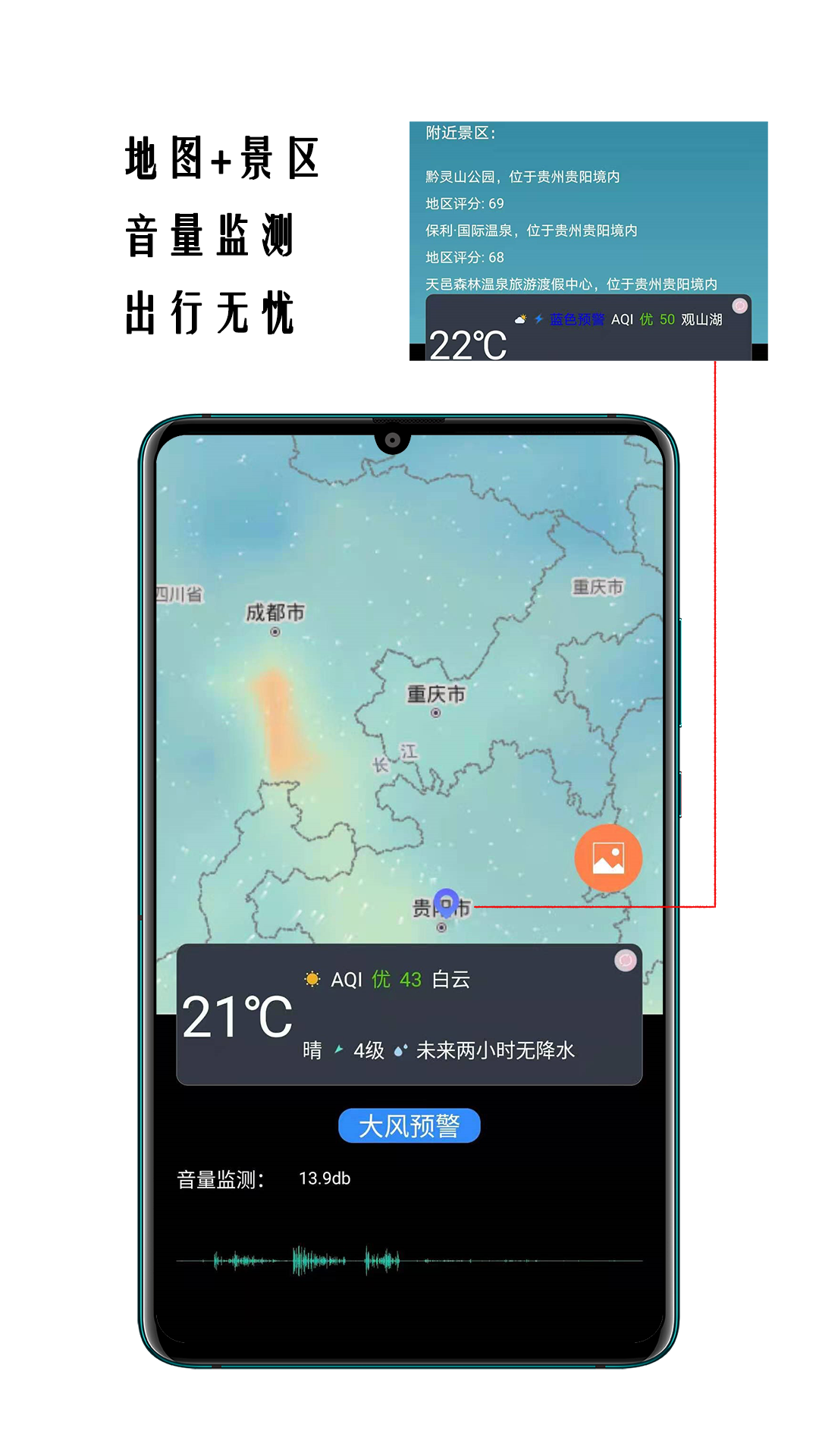 小時(shí)代天氣預(yù)報(bào)