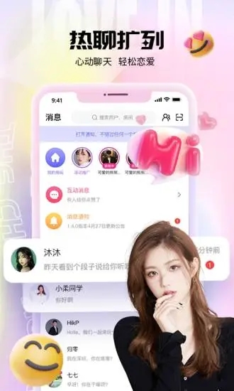 樂音(互動交友)