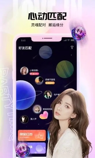 樂音(互動交友)