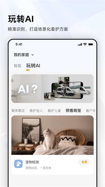 樂橙監(jiān)控app下載安裝