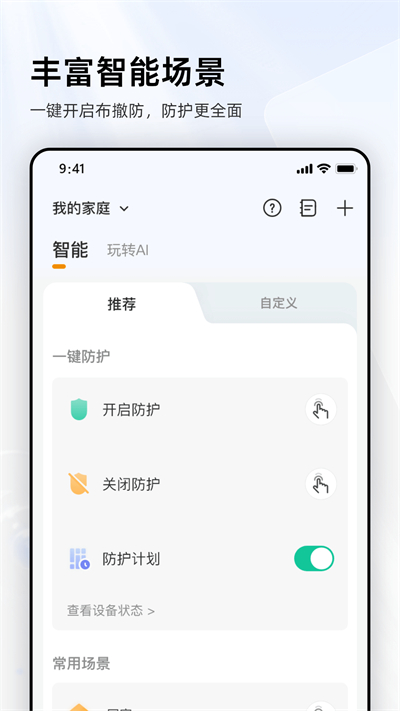 樂橙監(jiān)控app下載安裝