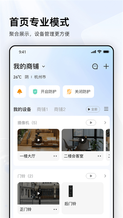 樂橙監(jiān)控app下載安裝