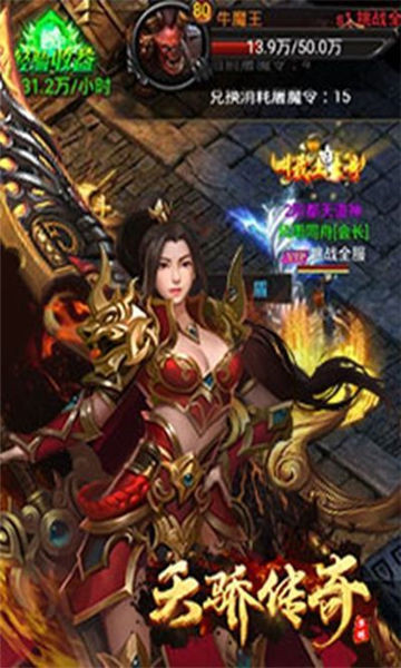 天驕傳奇