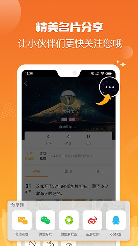 北海365app