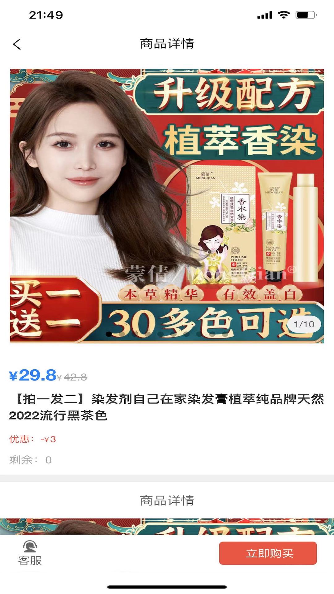多淘生活app