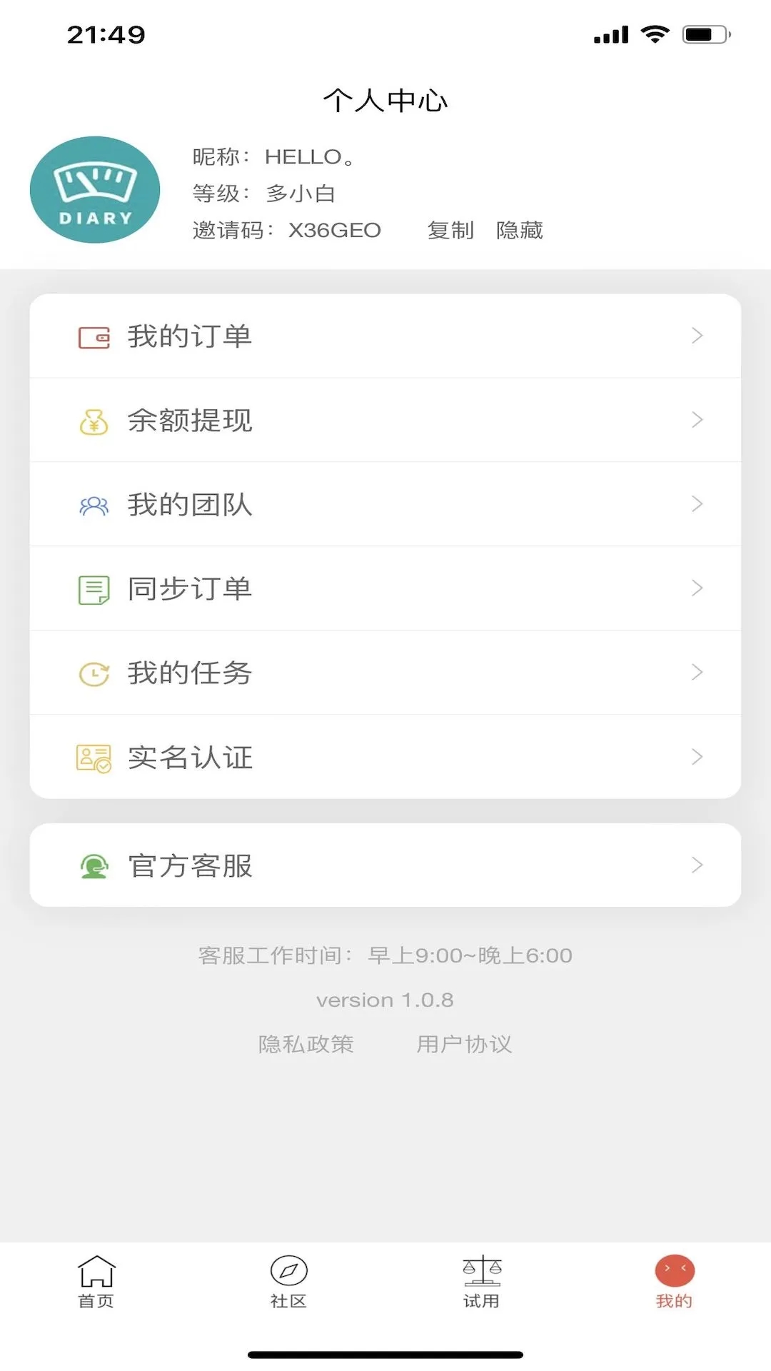 多淘生活app