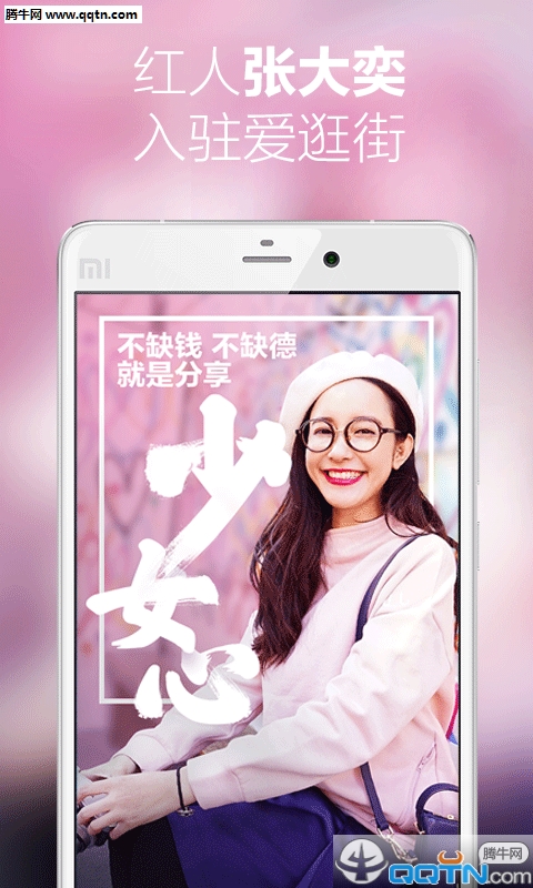 愛逛街(淘寶旗下的購物APP)官方下載