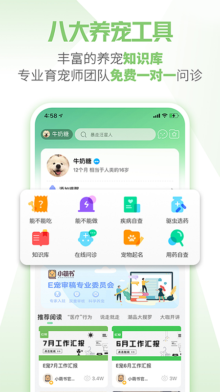 E寵商城手機版下載