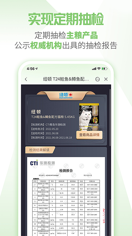 E寵商城手機版下載