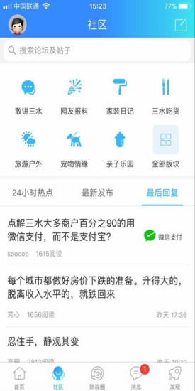 新三水a(chǎn)pp下載