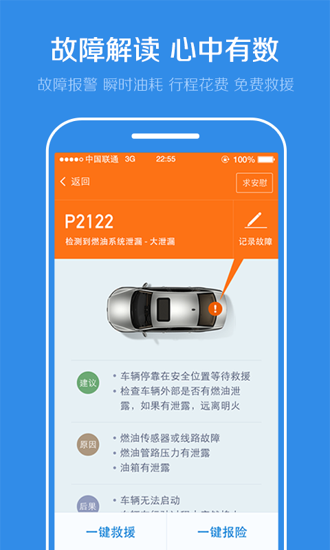 騰訊路寶app下載