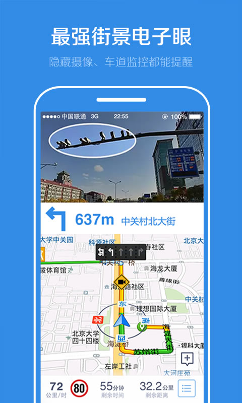 騰訊路寶app下載