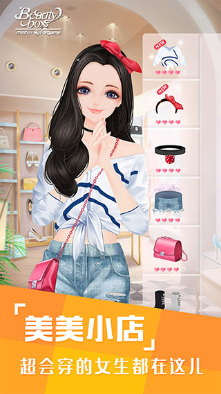美美小店中文漢化版