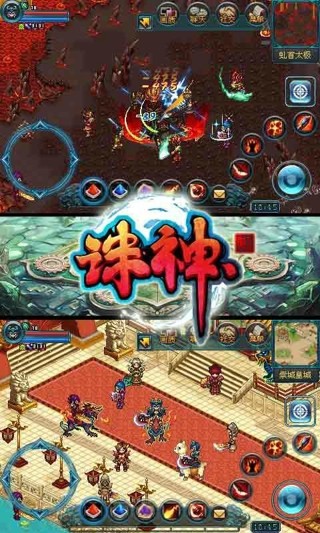 誅神OL