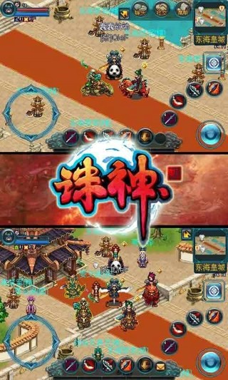 誅神OL