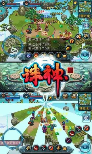 誅神OL