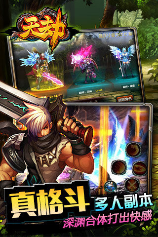 天劫手游官方版