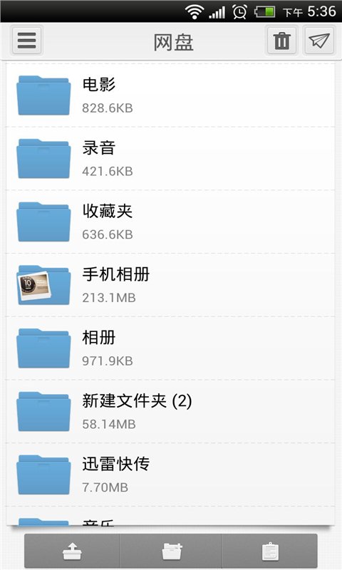 迅雷快傳