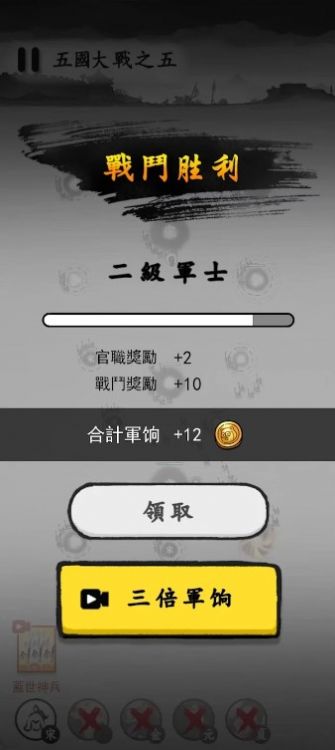墨戰(zhàn)免廣告版