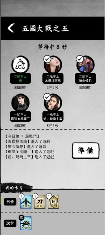 墨戰(zhàn)免廣告版