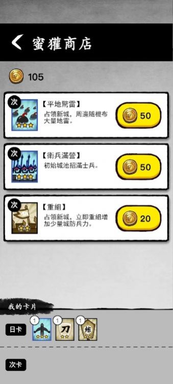 墨戰(zhàn)免廣告版