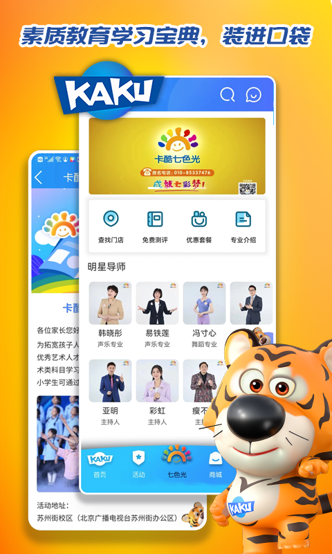 卡酷app