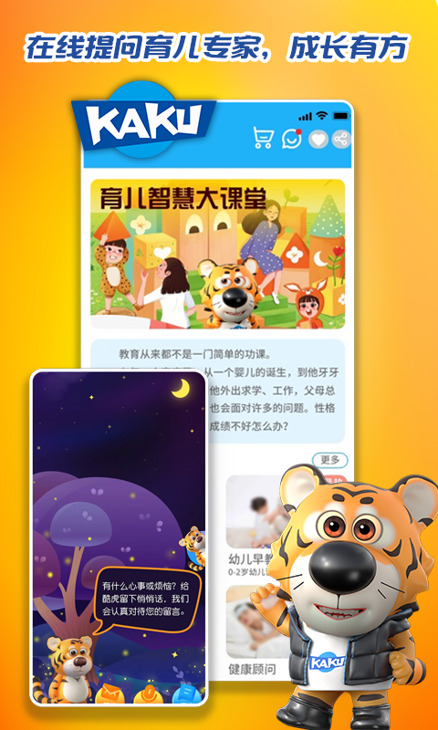 卡酷app