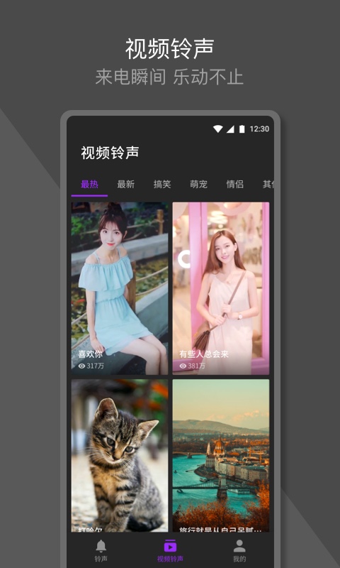 QQ音樂鈴聲