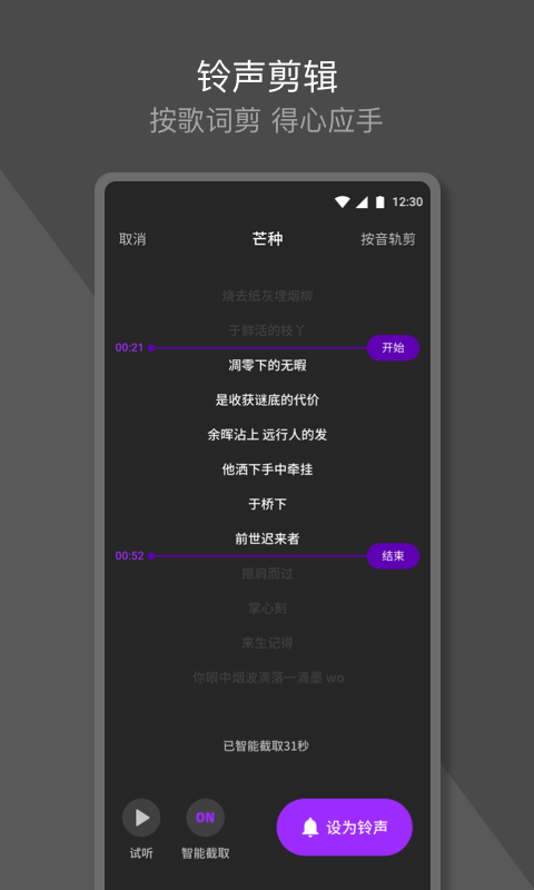QQ音樂鈴聲