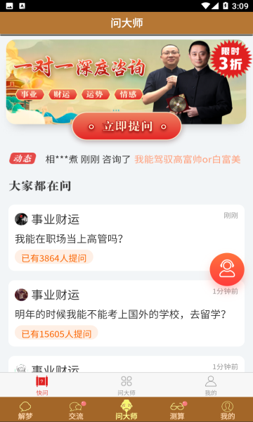 夢友周公解夢原版