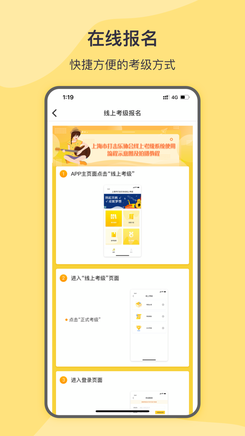 SPA線上考級(jí)app