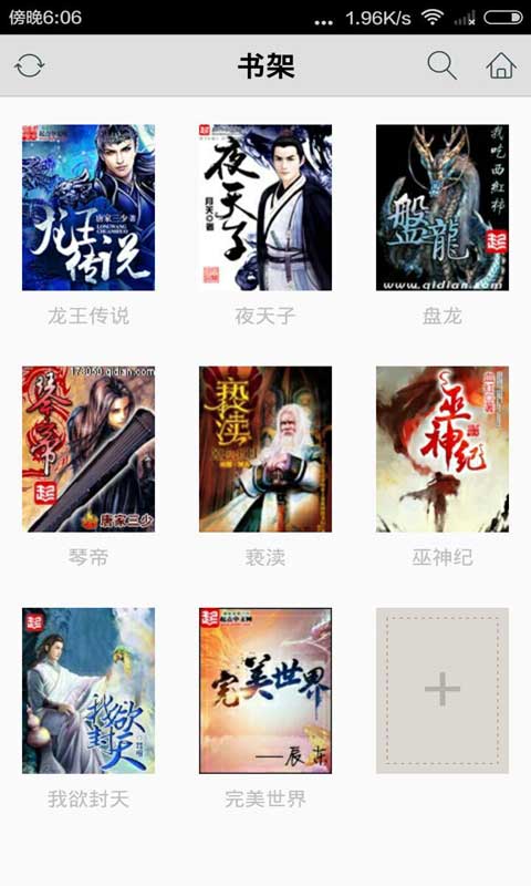 愛(ài)書(shū)app