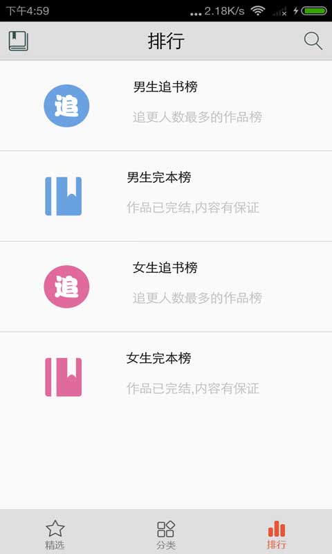 愛(ài)書(shū)app