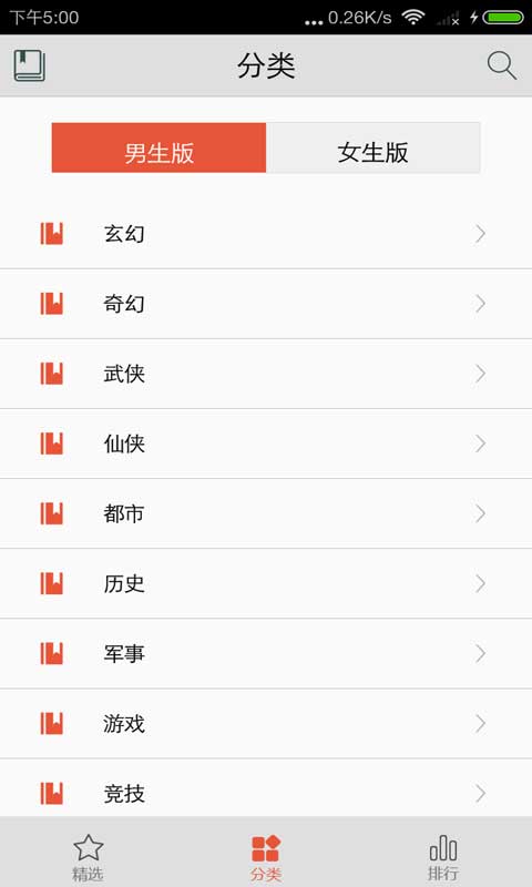 愛(ài)書(shū)app