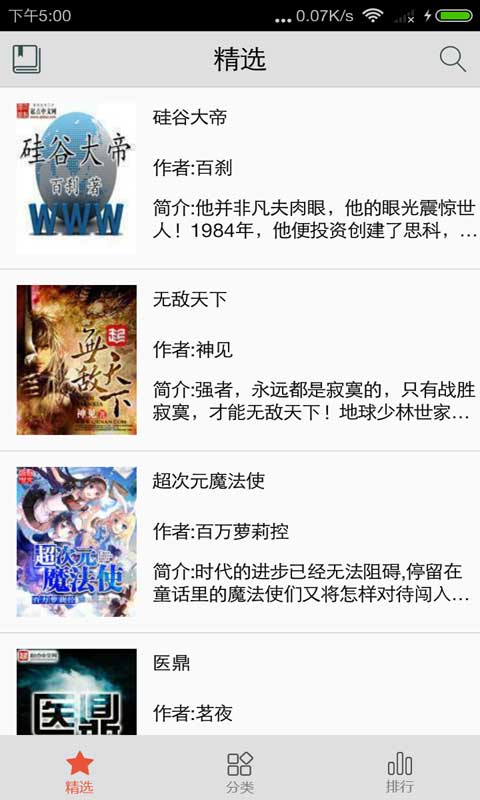 愛(ài)書(shū)app