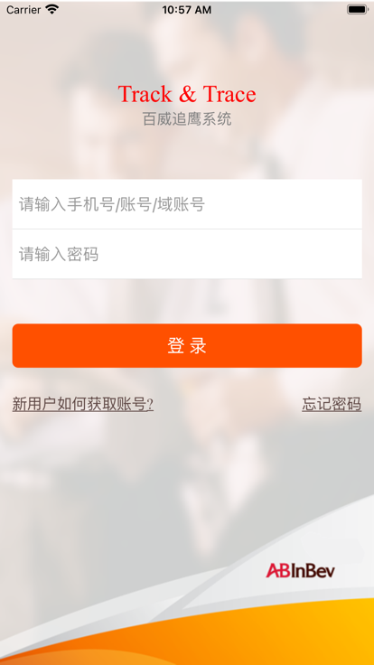 百威追鷹